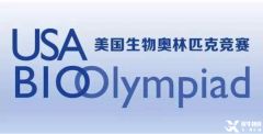 USABO競賽詳解！2024年USABO競賽最新培訓(xùn)班課表安排