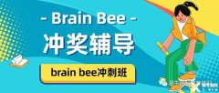 Brainbee生物競(jìng)賽輔導(dǎo)課程，適合5-12年級(jí)沖獎(jiǎng)必備！