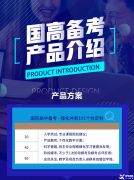 Alevel、IB和AP有何不同？國際高中春招擇校輔導！
