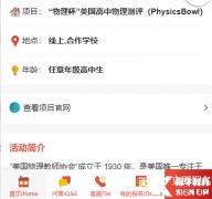 物理碗競賽什么時候考試？報名方式及考試輔導課程推薦！