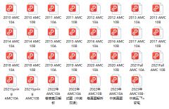 AMC10核心考點(diǎn)及重難點(diǎn)有哪些？AMC10競賽培訓(xùn)班哪里有？