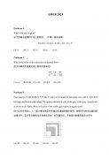 2024年AMC8答案解析已公布！AMC8考察知識點詳情！