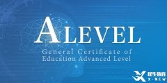 ALevel體系高一高二轉(zhuǎn)來得及嗎？需要上全日制輔導班嗎？上海犀牛ALevel脫產(chǎn)課程