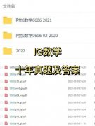 IGCSE寒假學(xué)習(xí)計(jì)劃和備考資料有嗎？附上海犀牛IG寒假提分班推薦！
