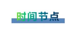 在哪個(gè)階段轉(zhuǎn)軌國(guó)際學(xué)校更容易學(xué)？上海國(guó)際學(xué)校擇校備考哪家好？