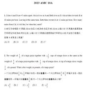 AMC10競賽真題分析！掌握這些得分技巧沖刺前1%