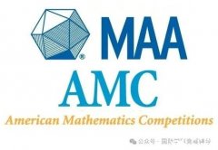 AMC10競(jìng)賽歷年真題下載！附AMC10培訓(xùn)課程介紹