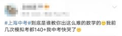 上海三公備考規(guī)劃，AMC8+小托福輔導班推薦！