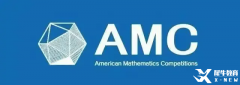 AMC10和歐幾里得哪個難？AMC10和歐幾里得有課程輔導嗎？