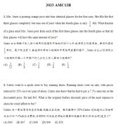 ？2024年AMC12備考計(jì)劃有嗎？犀牛AMC12競賽提分班怎么樣？