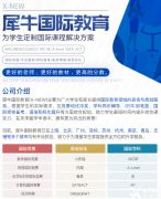 A-Level全日制機構(gòu)如何選擇？