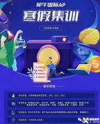 AP經(jīng)濟(jì)學(xué)都考什么？有靠譜的考試集訓(xùn)班嗎？