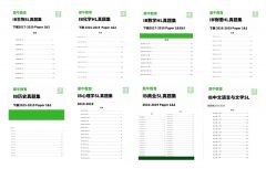 IB大考倒計時！2024年5月IB備考策略！附IB歷年真題