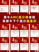 北京AMC12培訓(xùn)課程哪里有？AMC12課程安排是怎樣的？