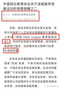 AMC8數(shù)學(xué)競(jìng)賽VS美國(guó)大聯(lián)盟！AMC8競(jìng)賽和（Math League）該怎么選？