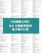 一文詳解小托福紙筆考試流程、注意事項、成績查詢！附考后成績單樣例及使用攻略！