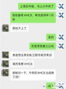 上海小升初認(rèn)可的AMC8競(jìng)賽如何提分？犀牛AMC8輔導(dǎo)班零基礎(chǔ)也能學(xué)