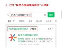 袋鼠數(shù)學(xué)競(jìng)賽報(bào)名2024，袋鼠在哪里報(bào)名？具體操作步驟教會(huì)你！