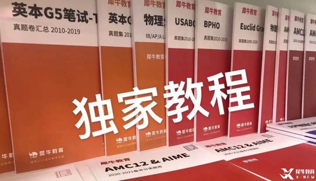 BphO物理競賽多少分能拿獎?拿獎分?jǐn)?shù)線及輔導(dǎo)課程推薦!