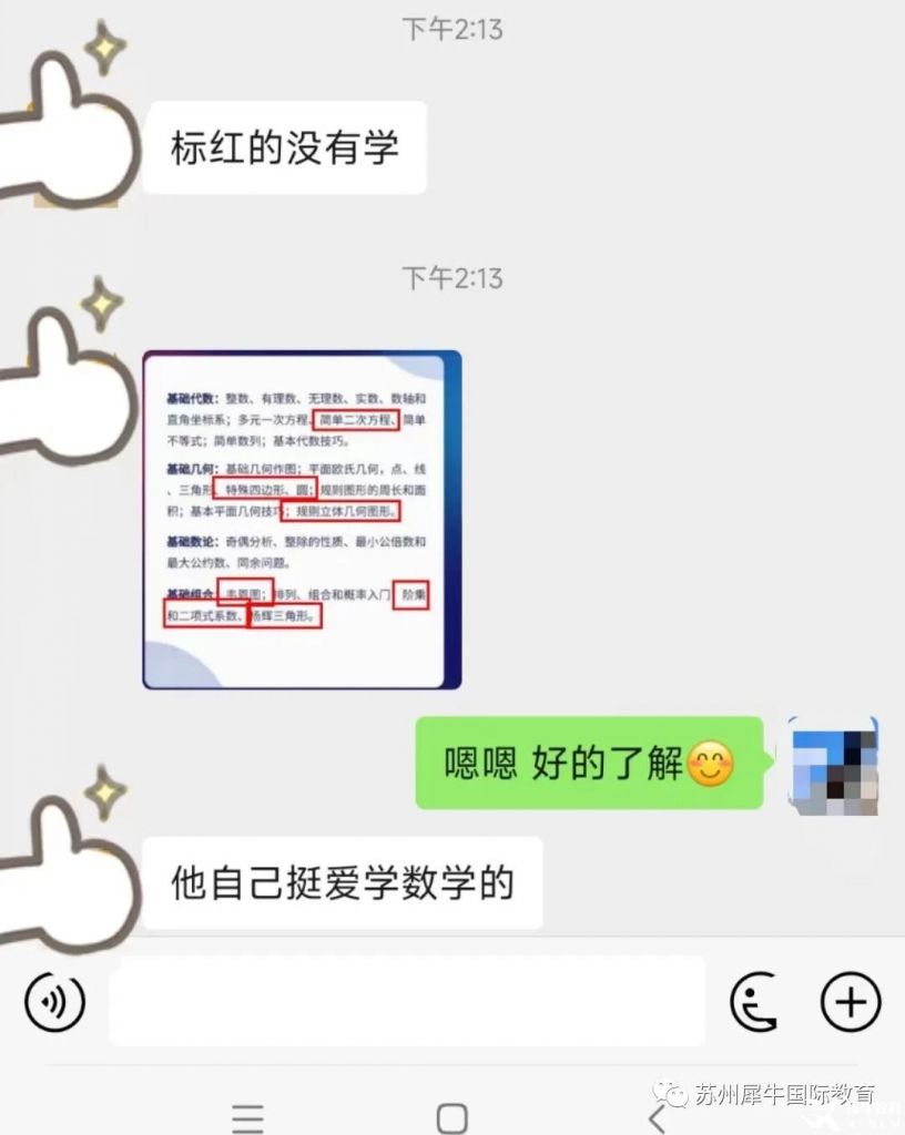 AMC8考什么？考試知識點匯總，附AMC8輔導(dǎo)課程~