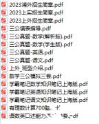 2024上海三公報名馬上開啟！來看看報名要求/招生細則/規(guī)劃方案
