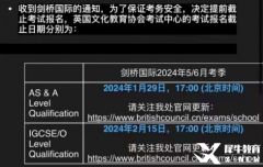 A-Level夏季大考在即，如何沖刺A*？AS和A2學生都要重視！