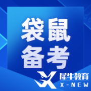 2024年袋鼠競賽考試時間、比賽地點及認可度分析！