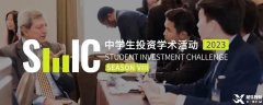 2024年SIC競賽報(bào)名開始！附SIC商賽輔導(dǎo)課程！