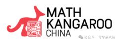 一文講清楚澳洲AMC、美國AMC、袋鼠數(shù)學、歐幾里得的區(qū)別！