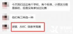 AMC8競賽證書有什么用？AMC8競賽含金量高嗎？