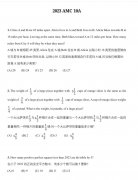 AMC10培訓(xùn)線上線下課程！2024年AMC10考試安排