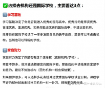 alevel 課程培訓(xùn),普高轉(zhuǎn)軌Alevel升學(xué)規(guī)劃！