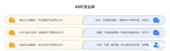 深圳AMC培訓機構排行，機構實力對比！