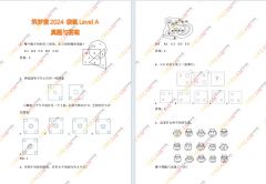 袋鼠數(shù)學(xué)競(jìng)賽真題領(lǐng)取！袋鼠數(shù)學(xué)競(jìng)賽分?jǐn)?shù)線是多少？