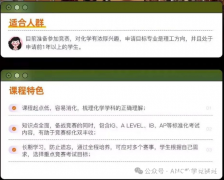 UKChO/CCC化學(xué)競(jìng)賽如何選擇？那個(gè)難度高？