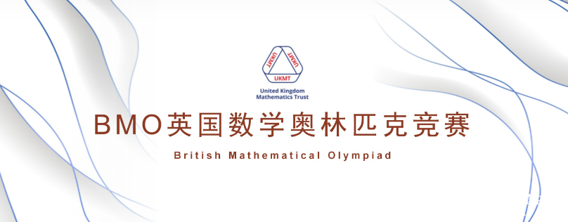2024年下半年有哪些國際數(shù)學(xué)競賽值得參加？一文匯總！