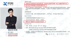 USABO及BBO競(jìng)賽培訓(xùn)輔導(dǎo)課程推薦，有必要一起報(bào)考嗎？