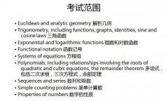 2025年歐幾里得考試時(shí)間公布，歐幾里得輔導(dǎo)課程介紹~
