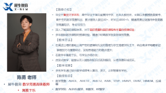 深圳AMC8培訓(xùn)線下線上課程詳細(xì)介紹，家長(zhǎng)必看！