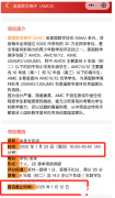 AMC8考試時間是什么時候？附AMC8真題資料！