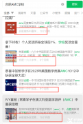 合肥AMC培訓機構推薦，線上線下開課
