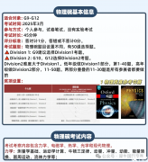 物理碗競(jìng)賽培訓(xùn)班推薦！劍橋?qū)W長(zhǎng)帶班沖獎(jiǎng)！