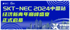 國(guó)際經(jīng)濟(jì)商賽有哪些？NEC/SIC/沃頓商賽等怎么選擇？