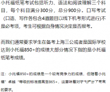 上海小托福培訓(xùn)機構(gòu)哪里好？培訓(xùn)課程介紹！
