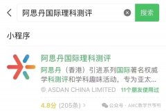 2025amc8考試時(shí)間/報(bào)名方式/考試難度/備考攻略！