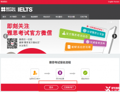 雅思報名流程超詳細介紹！附雅思培訓(xùn)課程..