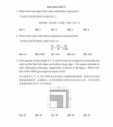 2024 AMC8數(shù)學(xué)競(jìng)賽真題領(lǐng)??！AMC8報(bào)名指南..