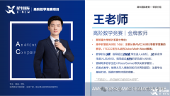 AIME數(shù)學競賽沖刺班課程大綱/最新課表/師資介紹！