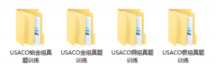 USACO競賽沖金攻略！附USACO競賽算法答題四步法！