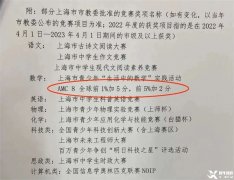 首次備考必看！3-4年級孩子適合AMC8嗎？一文講清楚AMC8數(shù)學(xué)競賽！